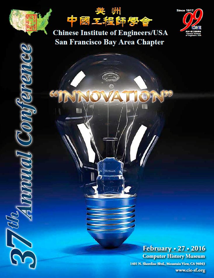 2016 CIE proceeding cover